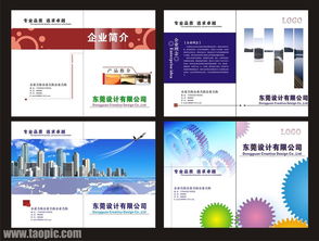 廣告公司企業(yè)畫冊設(shè)計 視覺矢量圖片助力品牌傳播（ID 3417）